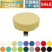 【7月22日迄期間限定】レザー製丸イスカバー