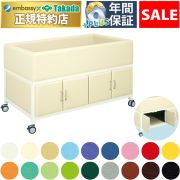 【7月6日迄期間限定】収納庫付オムツ交換台