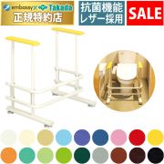 【6月25日迄期間限定】トイレ補助手すり