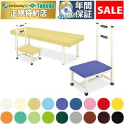 【6月27日迄期間限定】スタンドステップ