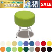 【5月21日迄期間限定】ピンスツール
