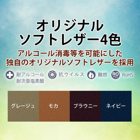 専用レザー