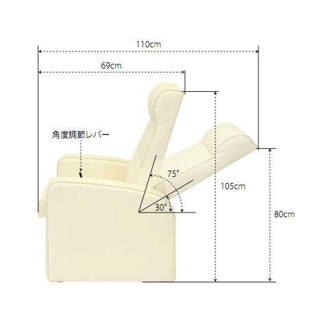 リクライチェアー 寸法