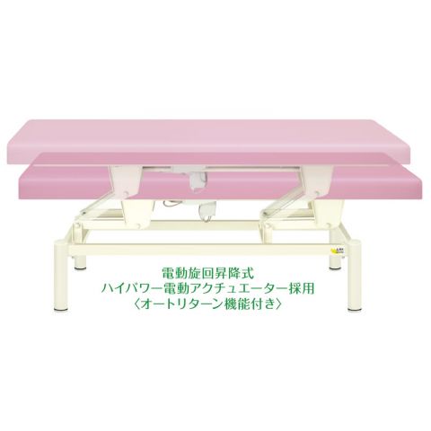 昇降イメージ