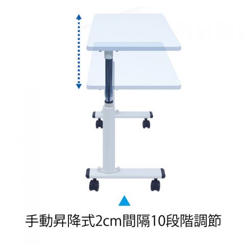 手動昇降式 2cm間隔 10段階調節