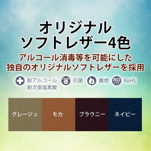 高田ベッド製作所ソフトレザー４色