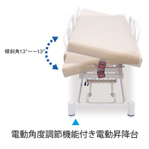 電動角度調節機能付き電動昇降台。