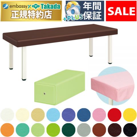 TL-132 無孔診察台セットＡ