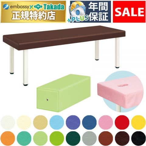 TL-132U 有孔診察台セットＡ