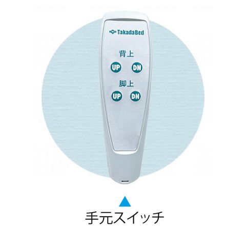 手元スイッチ