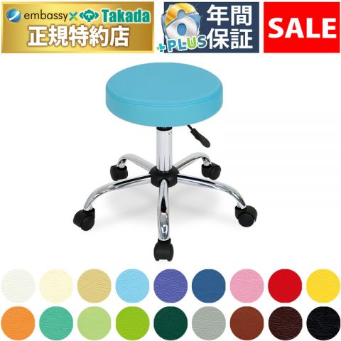 【10月31日迄期間限定】カラースツール