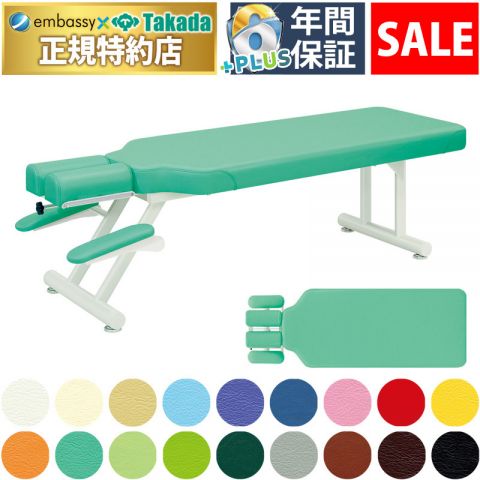 【4月20日迄期間限定】アプローチベッド－３型