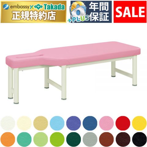 【4月22日迄期間限定】長穴有孔アプローチベッド