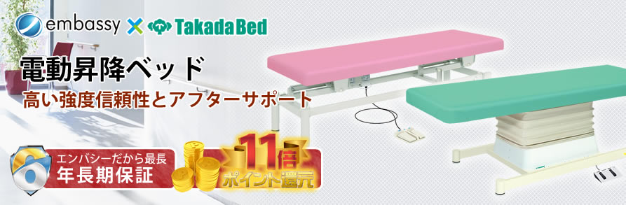 電動昇降ベッド 高い強度信頼性とアフターサポート
